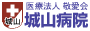 城山病院(熊本市-精神科)